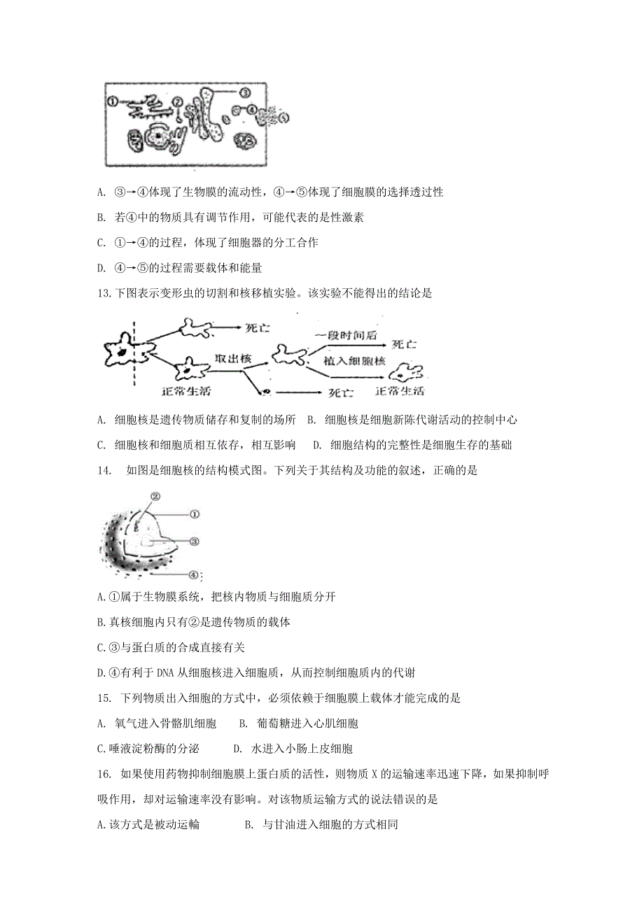 四川省雅安市2015-2016学年高二下学期期末考试生物试题 WORD版含答案.doc_第3页