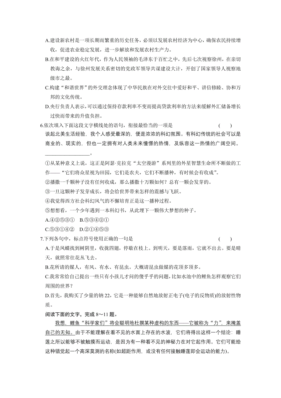 《同步参考》2014高中语文人教版必修三配套练习：第14课 一名物理学家的教育历程.doc_第2页