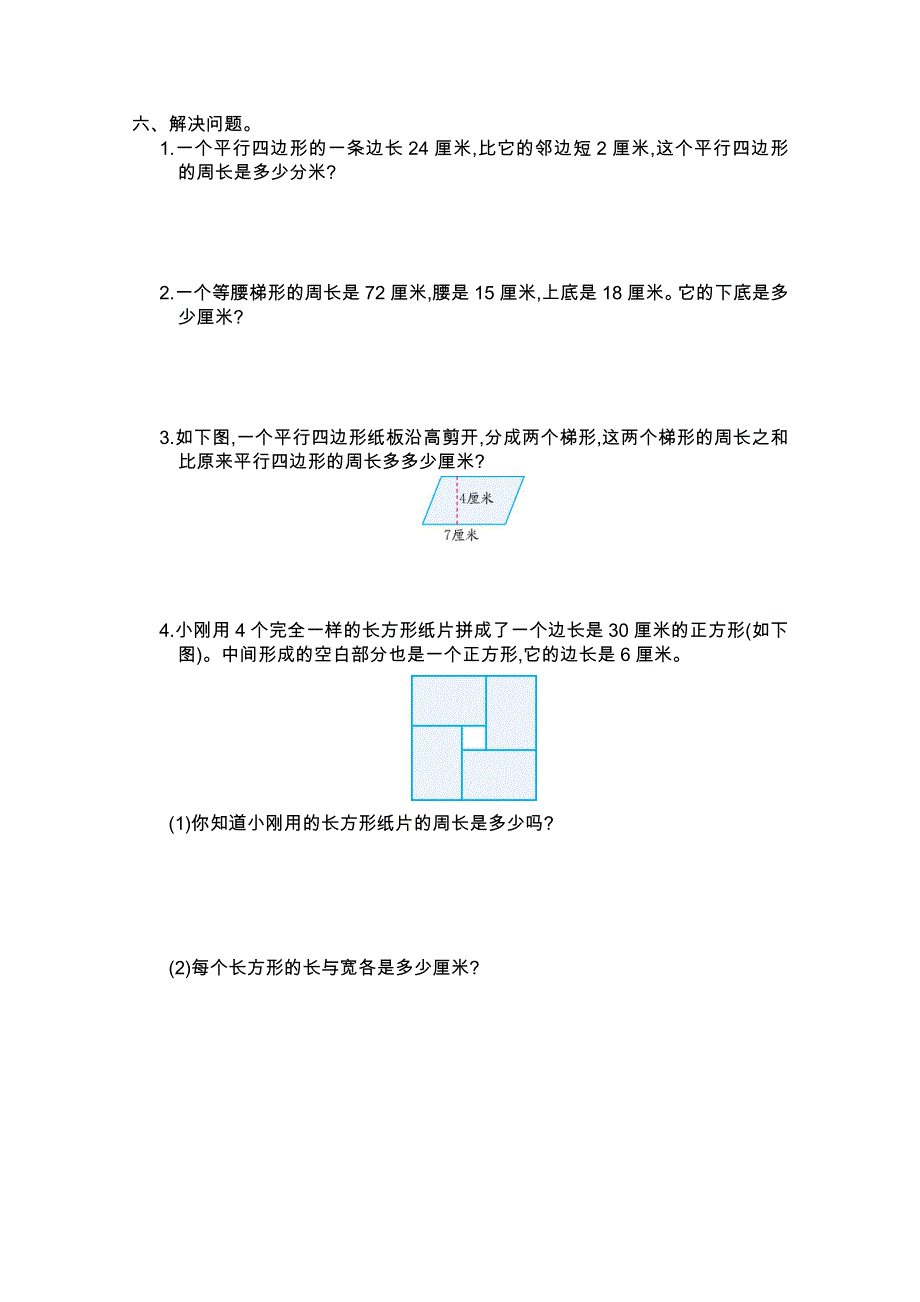 2021年人教版四年级数学上册第五单元测试题及答案一.doc_第3页