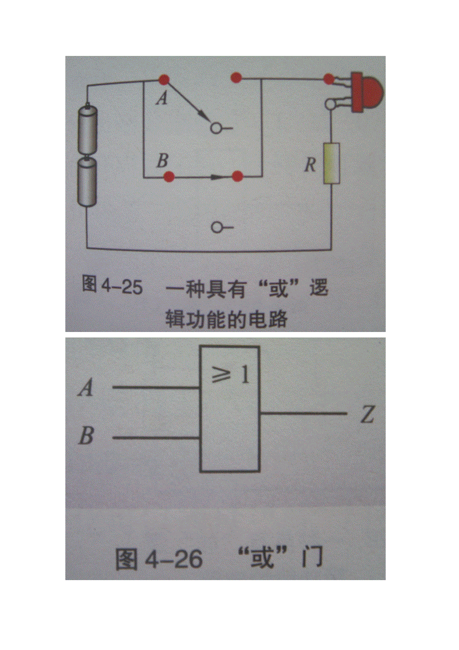 《原创》贵州铜仁市第二中学2016届高考物理二轮复习教学素材： 逻辑电路与自动控制.doc_第3页