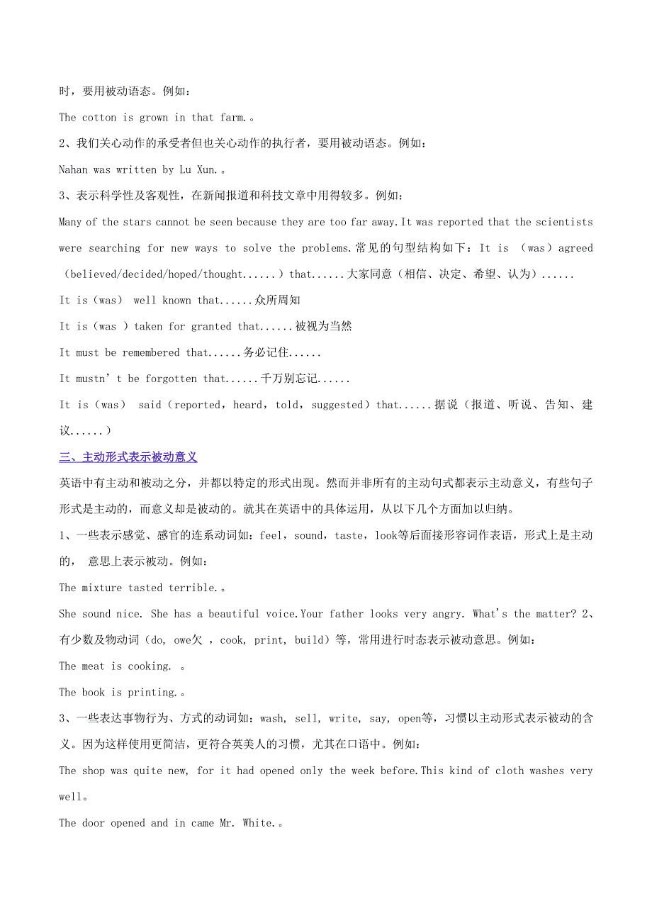 2021年中考英语语法备考训练13 动词语态.doc_第3页