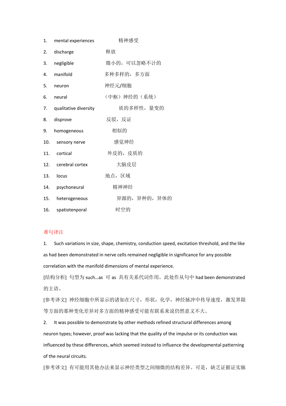 广西阳朔县2016高考英语阅读理解《二轮》练习（7）及答案.doc_第3页