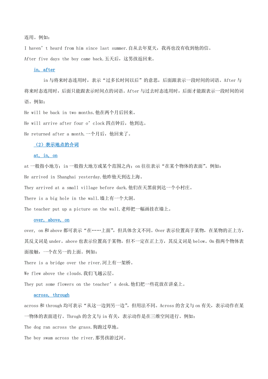 2021年中考英语语法备考训练05 介词.doc_第3页