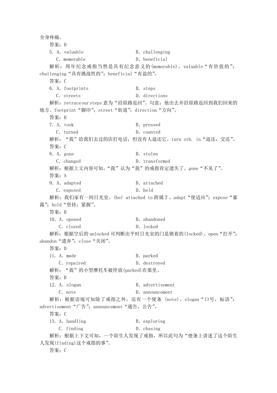 2022届高考英语一轮复习 课时规范练（二十九）题型组合练—练准度（含解析）新人教版.doc_第2页