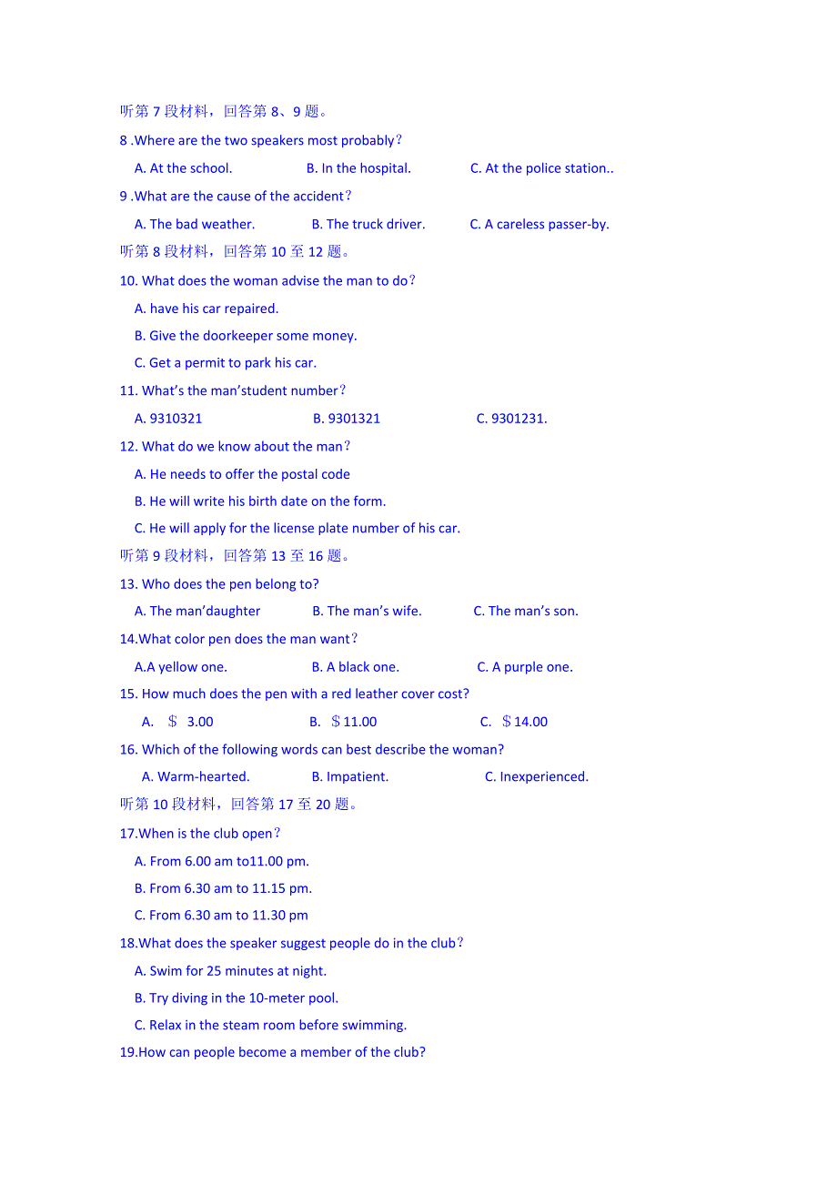 内蒙古包头市第三十三中学2014-2015学年高一上学期期中一考试英语试题 WORD版含答案.doc_第2页