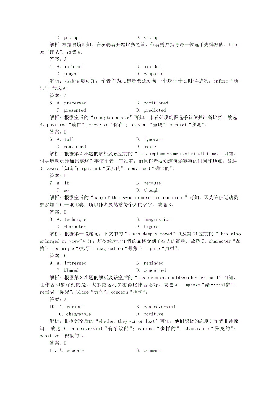 2022届高考英语一轮复习 课时规范练（二十）题型组合练—练准度（含解析）新人教版.doc_第2页