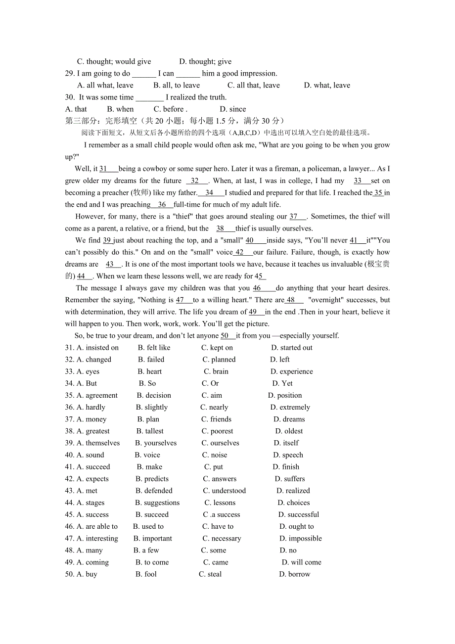 四川省雅安中学2012-2013学年高一4月月考 英语 WORD版含答案.doc_第3页