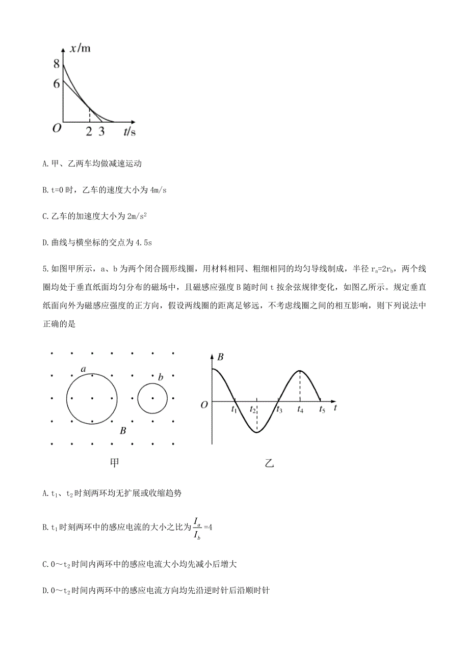 山东省济宁市2021届高三物理上学期期末质量检测试题.doc_第3页