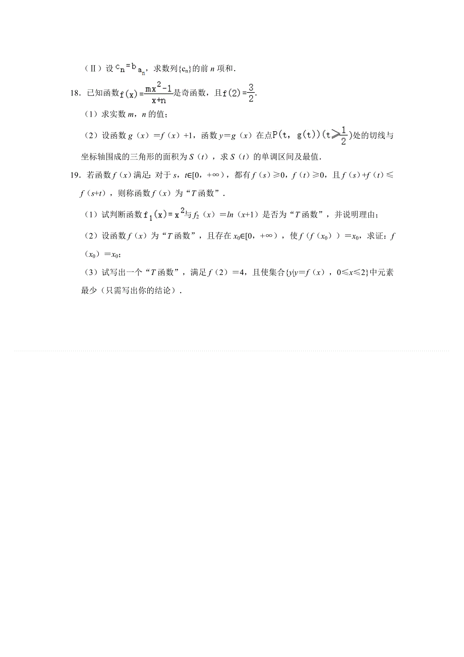 北京市一零一实验学校2020-2021学年高二下学期期末考试数学试卷 WORD版含解析.doc_第3页