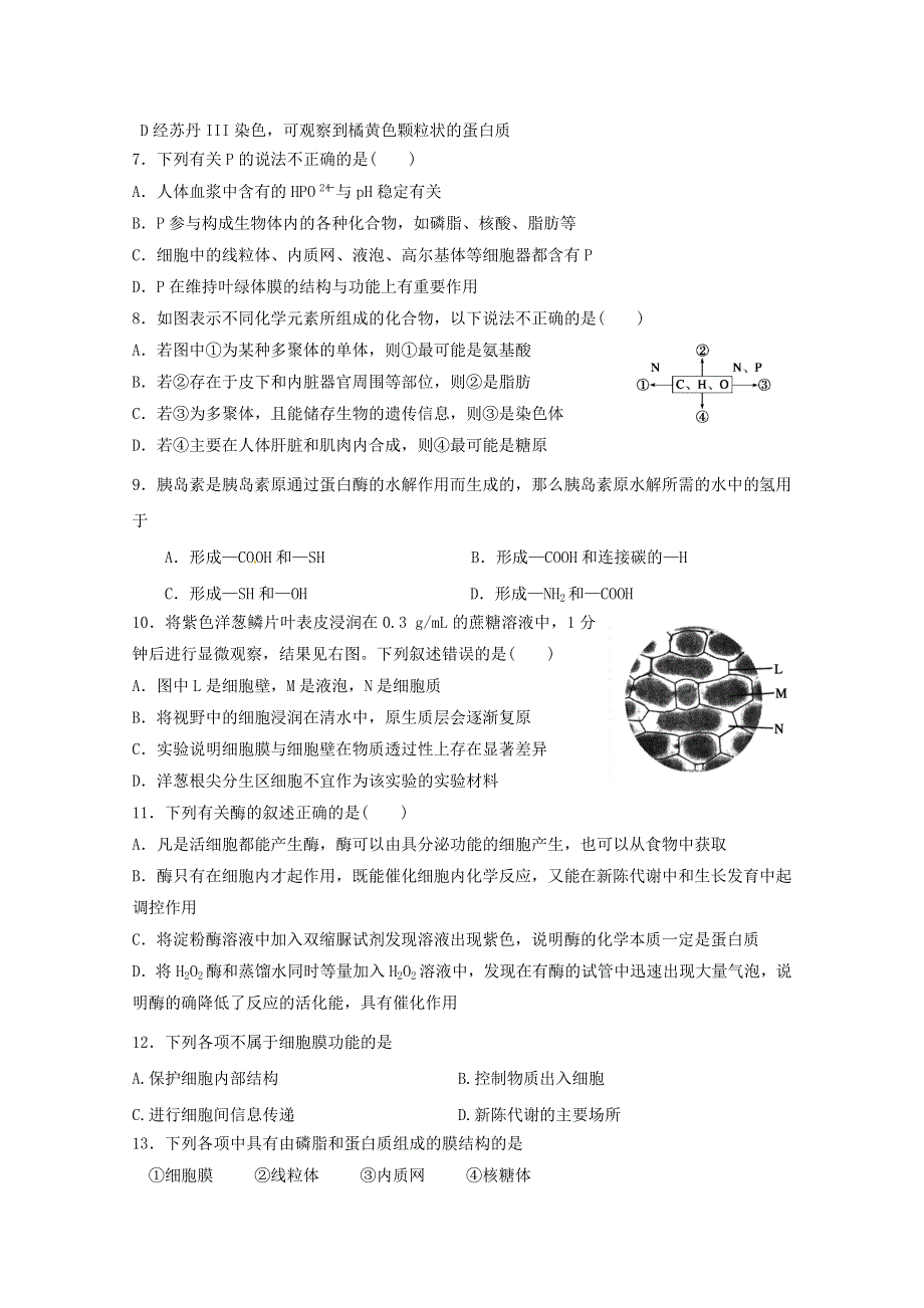 四川省雅安中学2012-2013学年高二下学期期中考试 生物 WORD版含答案.doc_第2页