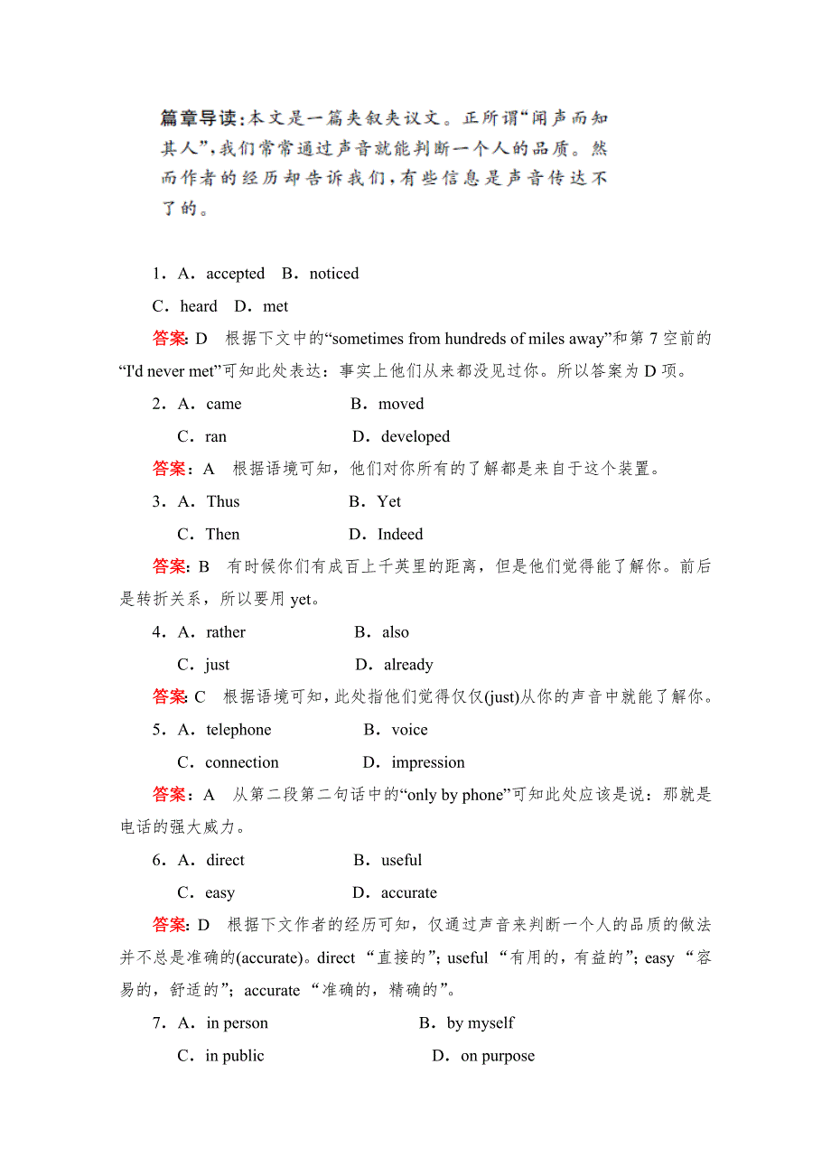 2020高中英语人教版必修2作业：UNIT 1 SECTION Ⅱ　THE LANGUAGE POINTS OF READING（1） WORD版含解析.doc_第2页