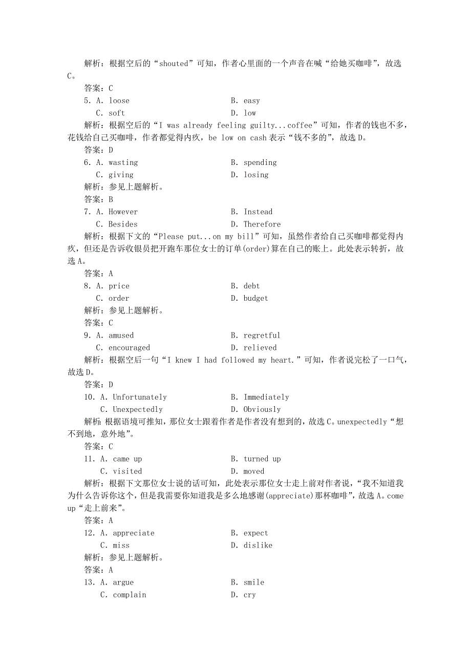 2022届高考英语一轮复习 课时规范练（四十一）题型组合练—练准度（含解析）新人教版.doc_第2页