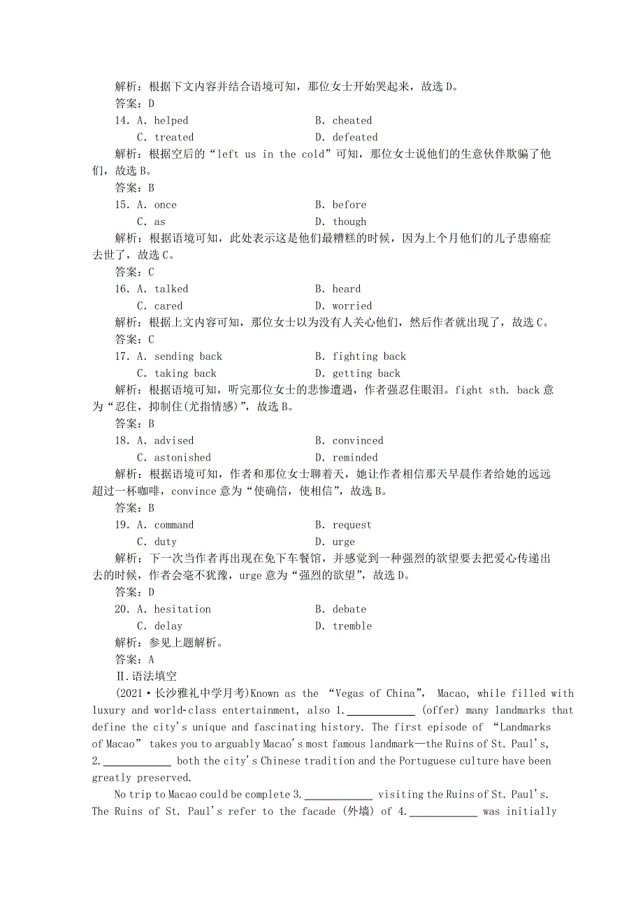 2022届高考英语一轮复习 课时规范练（四十一）题型组合练—练准度（含解析）新人教版.doc_第3页