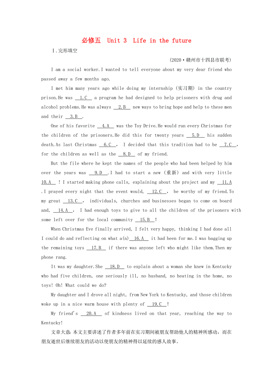 2022届高考英语一轮总复习 练案23 必修5 Unit 3 Life in the future练习（含解析）新人教版.doc_第1页