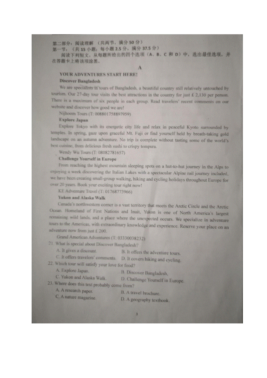 海南省海南中学2019-2020学年高二下学期期中考试英语试题 PDF版含答案.pdf_第3页