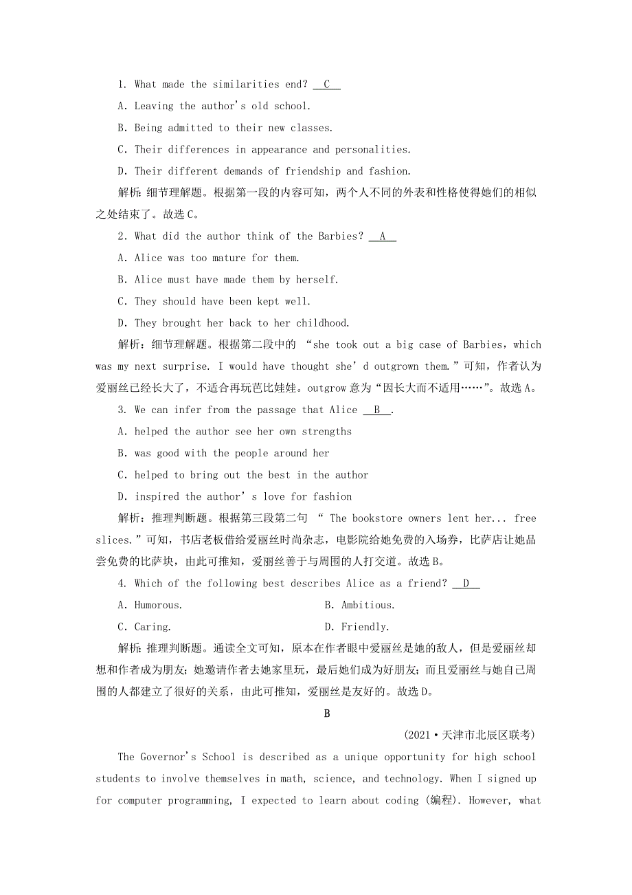 2022届高考英语一轮总复习 练案1 必修1 Unit 1 Friendship练习（含解析）新人教版.doc_第2页