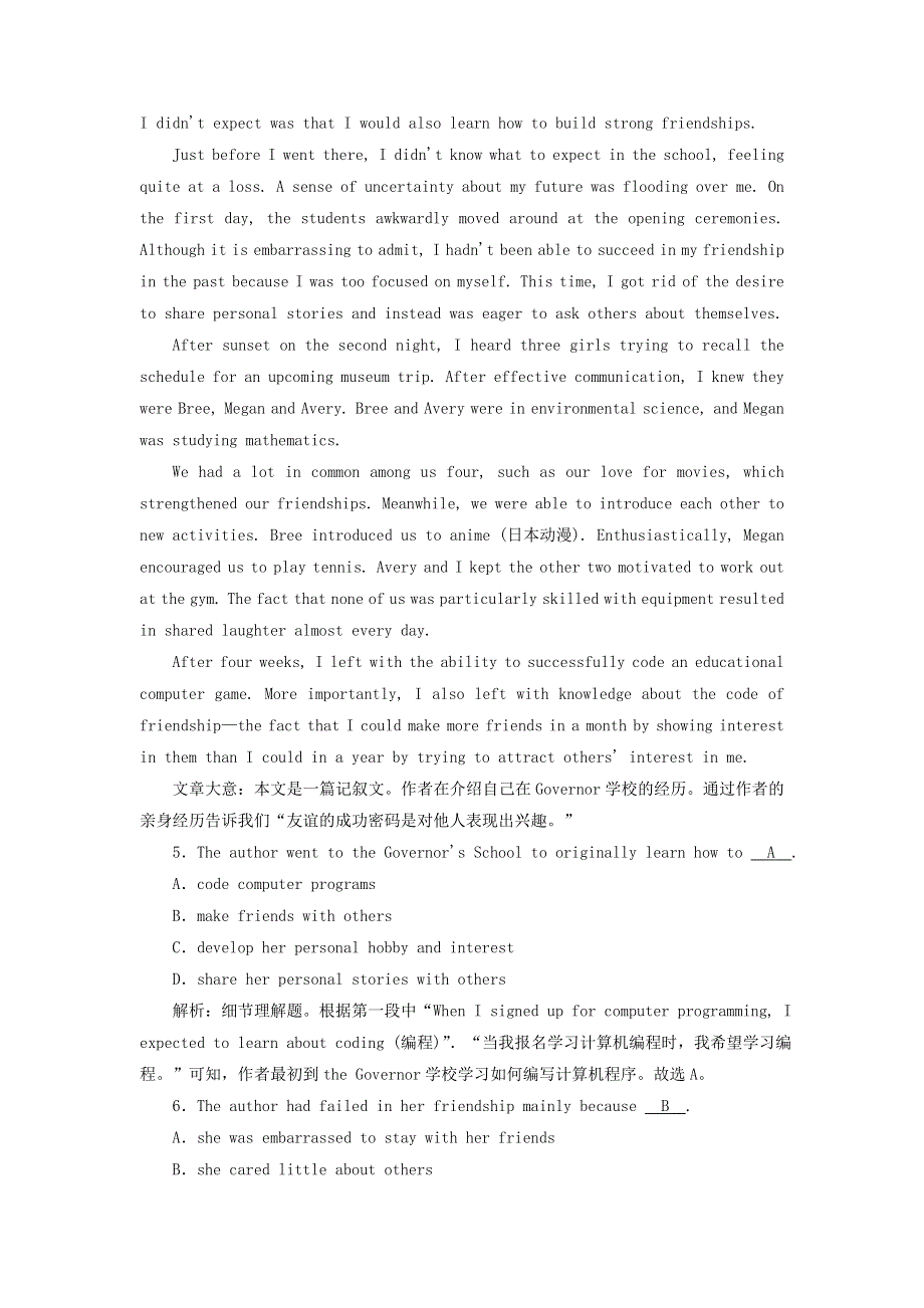 2022届高考英语一轮总复习 练案1 必修1 Unit 1 Friendship练习（含解析）新人教版.doc_第3页