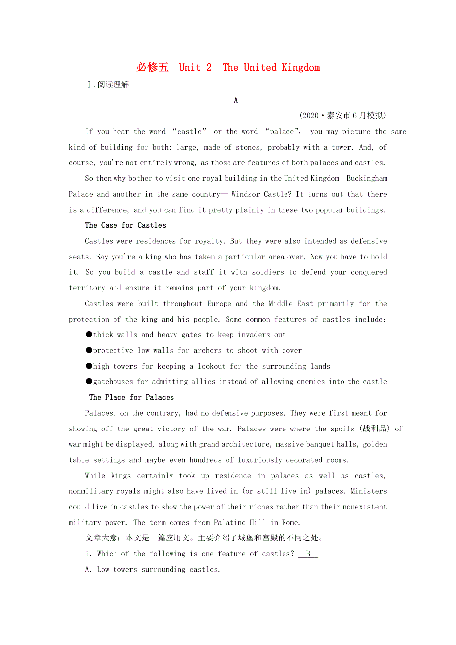 2022届高考英语一轮总复习 练案22 必修5 Unit 2 The United Kingdom练习（含解析）新人教版.doc_第1页