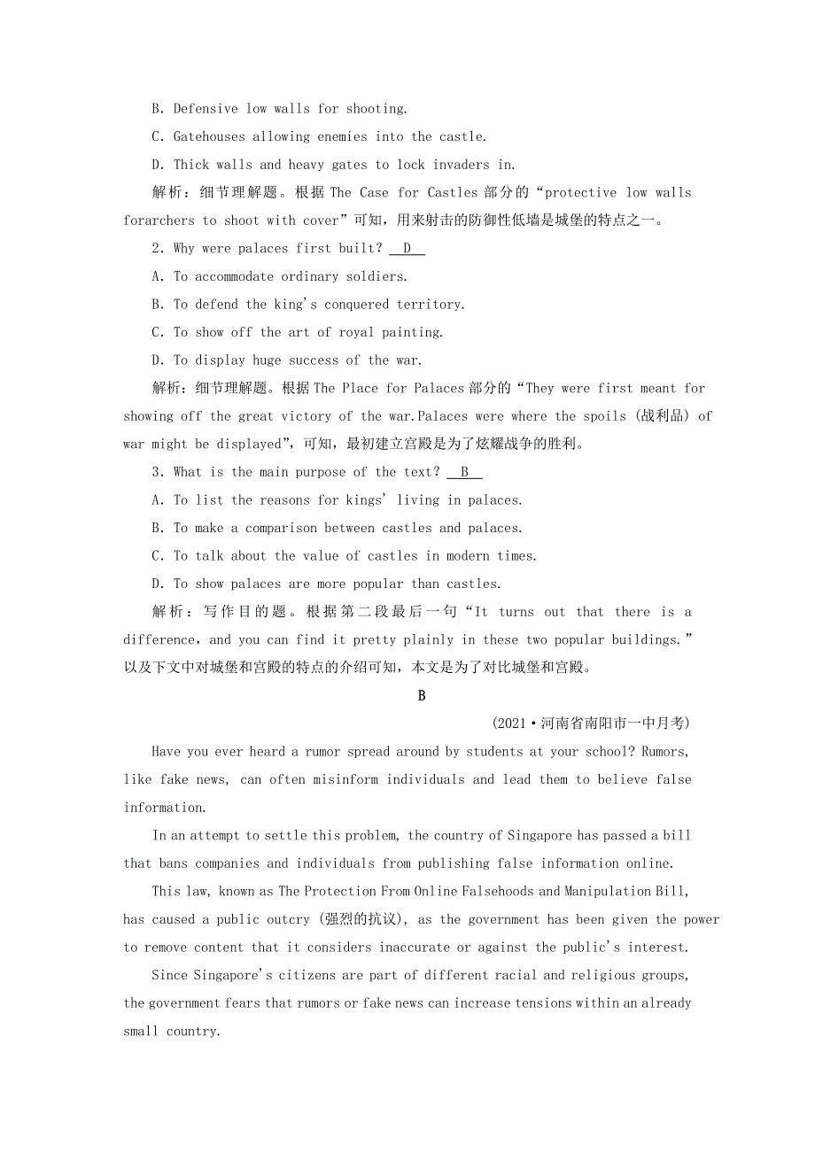 2022届高考英语一轮总复习 练案22 必修5 Unit 2 The United Kingdom练习（含解析）新人教版.doc_第2页