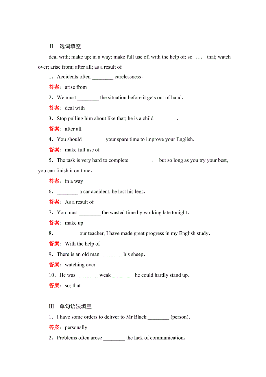 2020高中英语人教版必修2作业：UNIT 3 SECTION Ⅳ　LEARNING ABOUT LANGUAGE & USING LANGUAGE WORD版含解析.doc_第2页