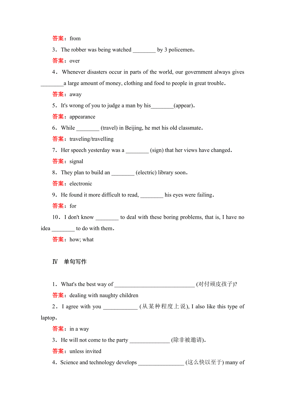 2020高中英语人教版必修2作业：UNIT 3 SECTION Ⅳ　LEARNING ABOUT LANGUAGE & USING LANGUAGE WORD版含解析.doc_第3页