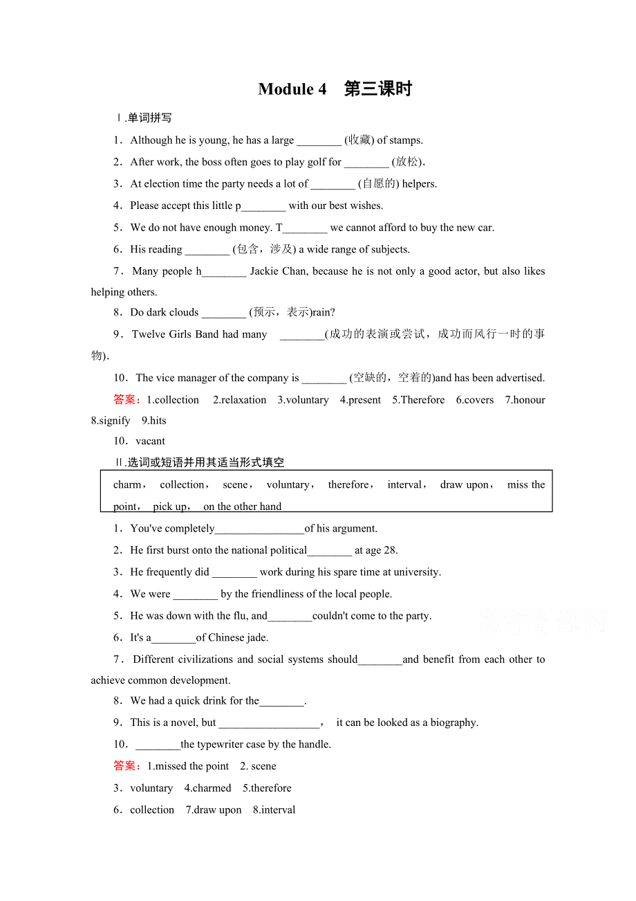 《成才之路》2014-2015高中英语外研版选修6同步练习：MODULE 4 第3课时CULTURAL CORNERTASK.doc_第1页