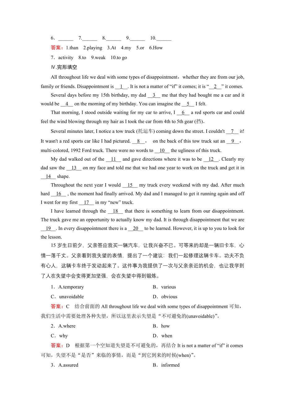 《成才之路》2014-2015高中英语外研版选修6同步练习：MODULE 4 第3课时CULTURAL CORNERTASK.doc_第3页