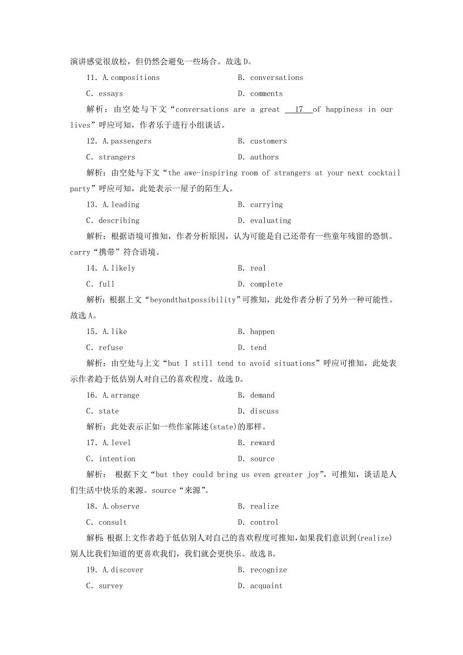 2022届高考英语一轮总复习 练案18 必修4 Unit 3 A taste of English humour练习（含解析）新人教版.doc_第3页