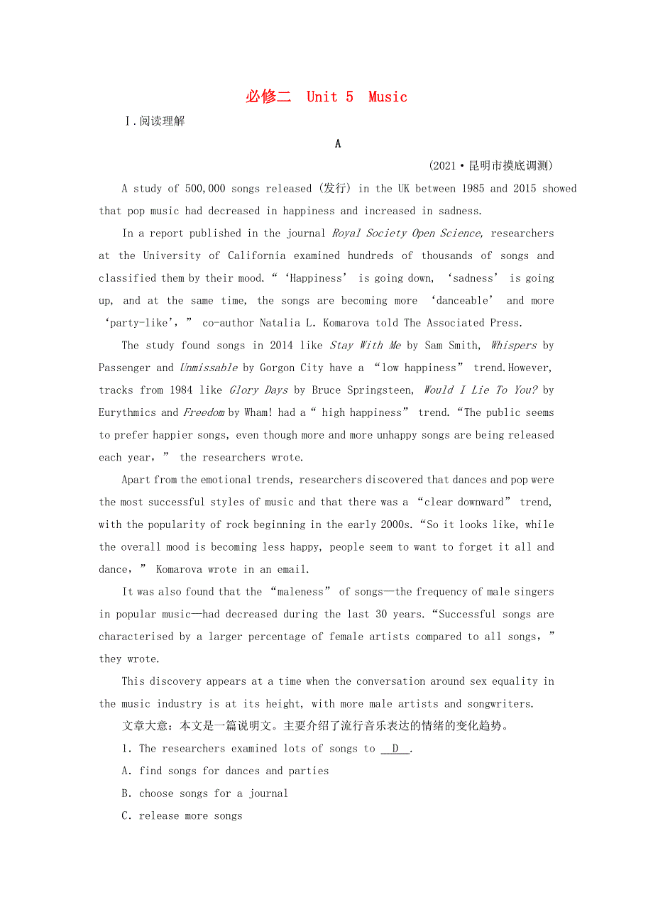 2022届高考英语一轮总复习 练案10 必修2 Unit 5 Music练习（含解析）新人教版.doc_第1页