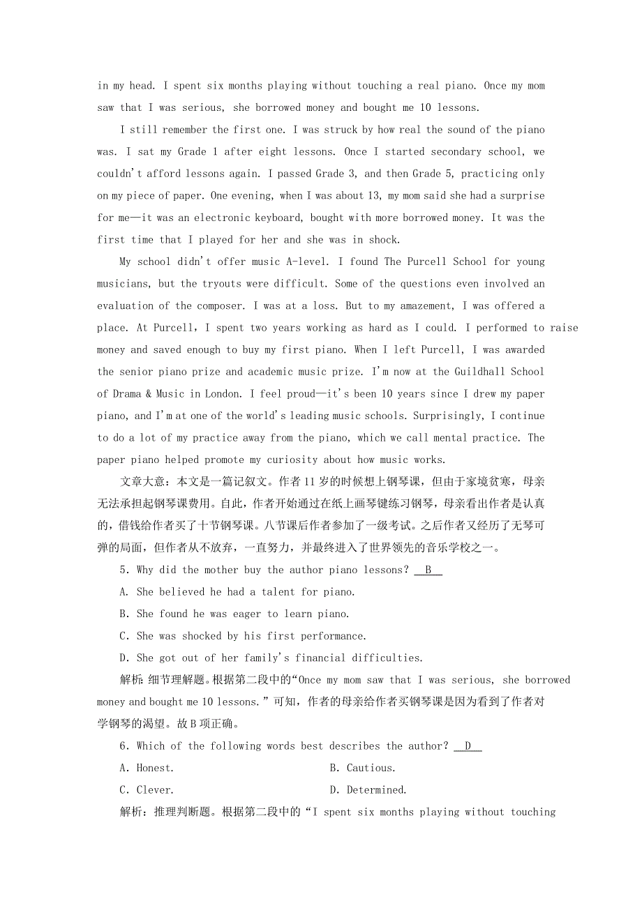 2022届高考英语一轮总复习 练案10 必修2 Unit 5 Music练习（含解析）新人教版.doc_第3页