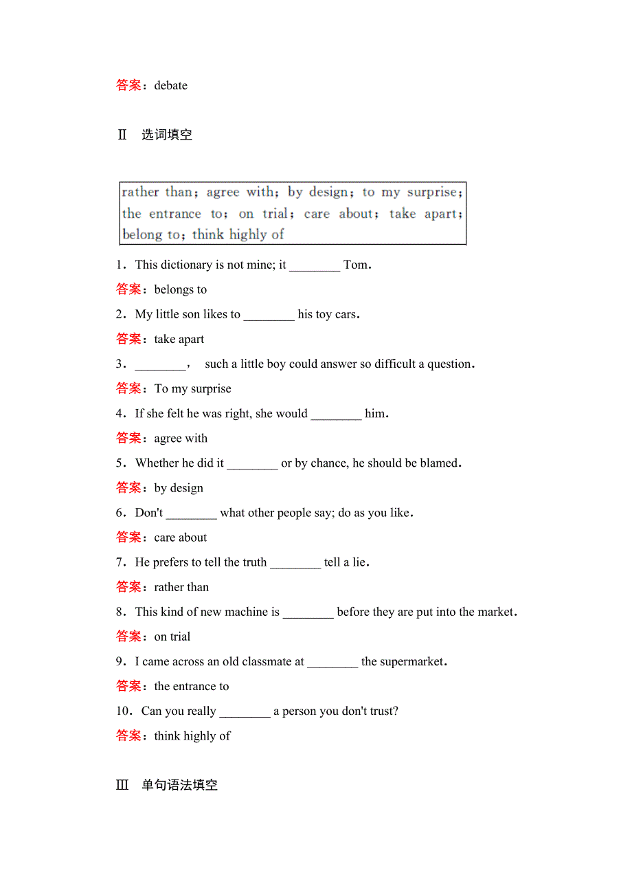 2020高中英语人教版必修2作业：UNIT 1 SECTION Ⅳ　LEARNING ABOUT LANGUAGE & USING LANGUAGE WORD版含解析.doc_第2页