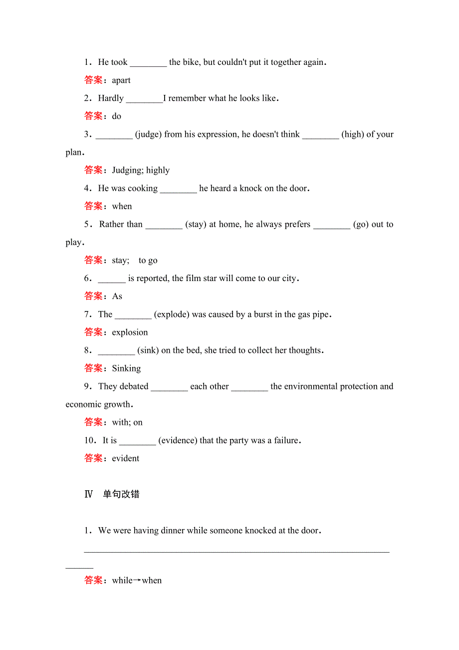 2020高中英语人教版必修2作业：UNIT 1 SECTION Ⅳ　LEARNING ABOUT LANGUAGE & USING LANGUAGE WORD版含解析.doc_第3页