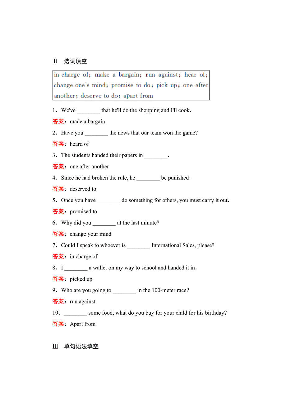 2020高中英语人教版必修2作业：UNIT 2 SECTION Ⅳ　LEARNING ABOUT LANGUAGE & USING LANGUAGE WORD版含解析.doc_第2页