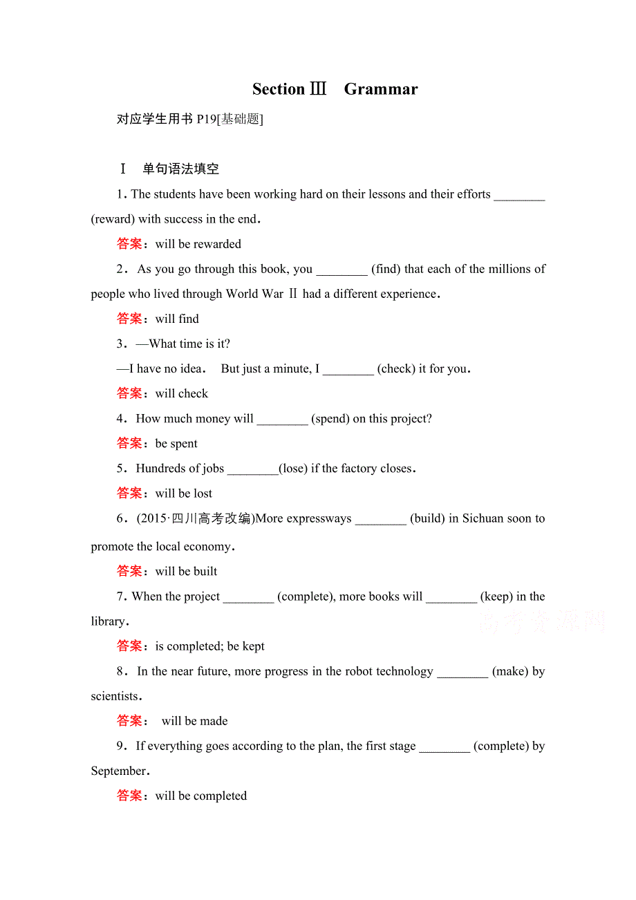 2020高中英语人教版必修2作业：UNIT 2 SECTION Ⅲ　GRAMMAR WORD版含解析.doc_第1页