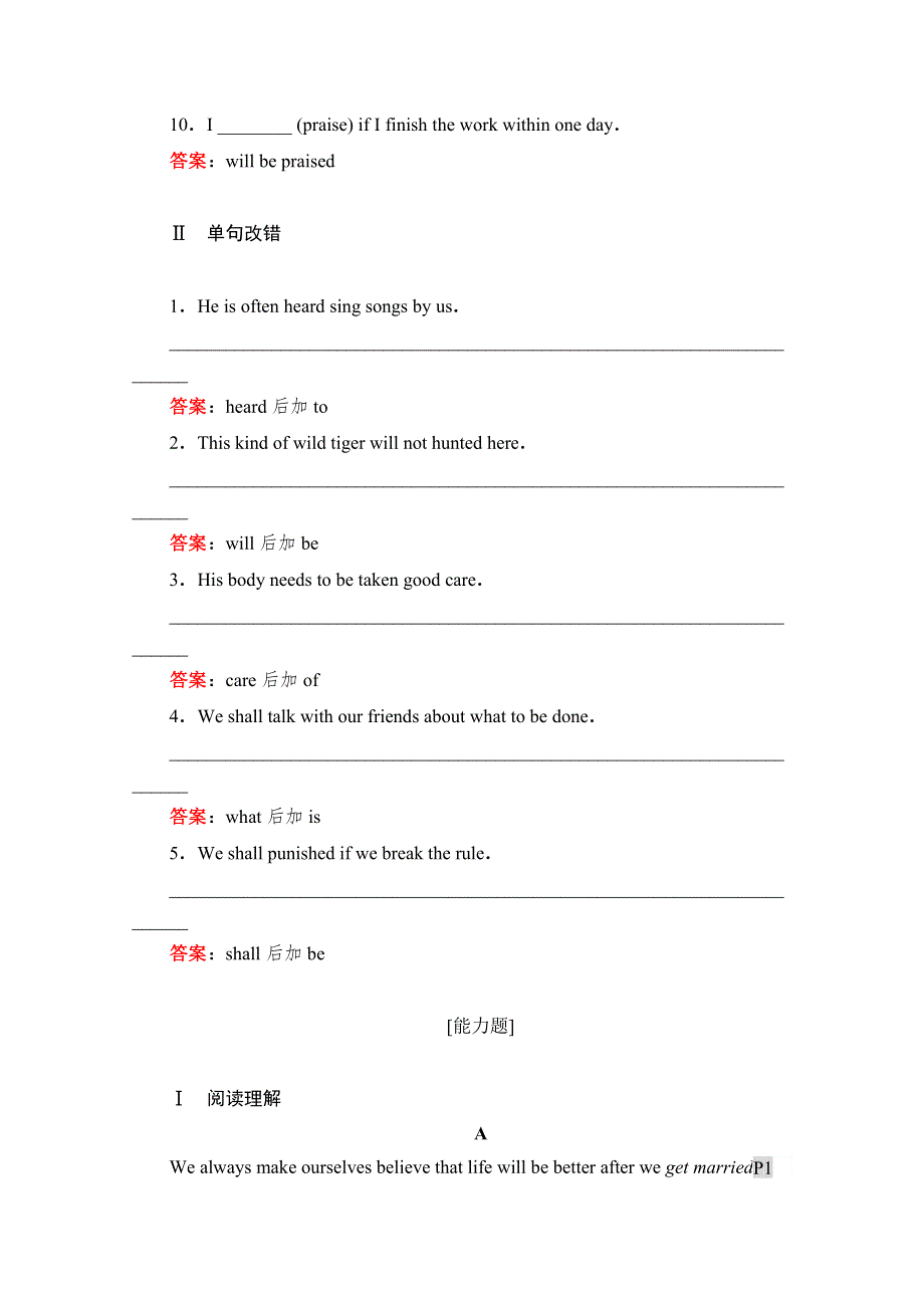 2020高中英语人教版必修2作业：UNIT 2 SECTION Ⅲ　GRAMMAR WORD版含解析.doc_第2页