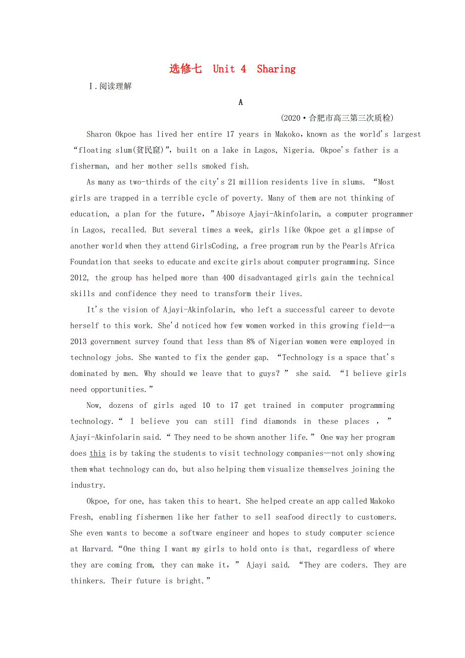 2022届高考英语一轮总复习 练案34 选修7 Unit 4 Sharing练习（含解析）新人教版.doc_第1页