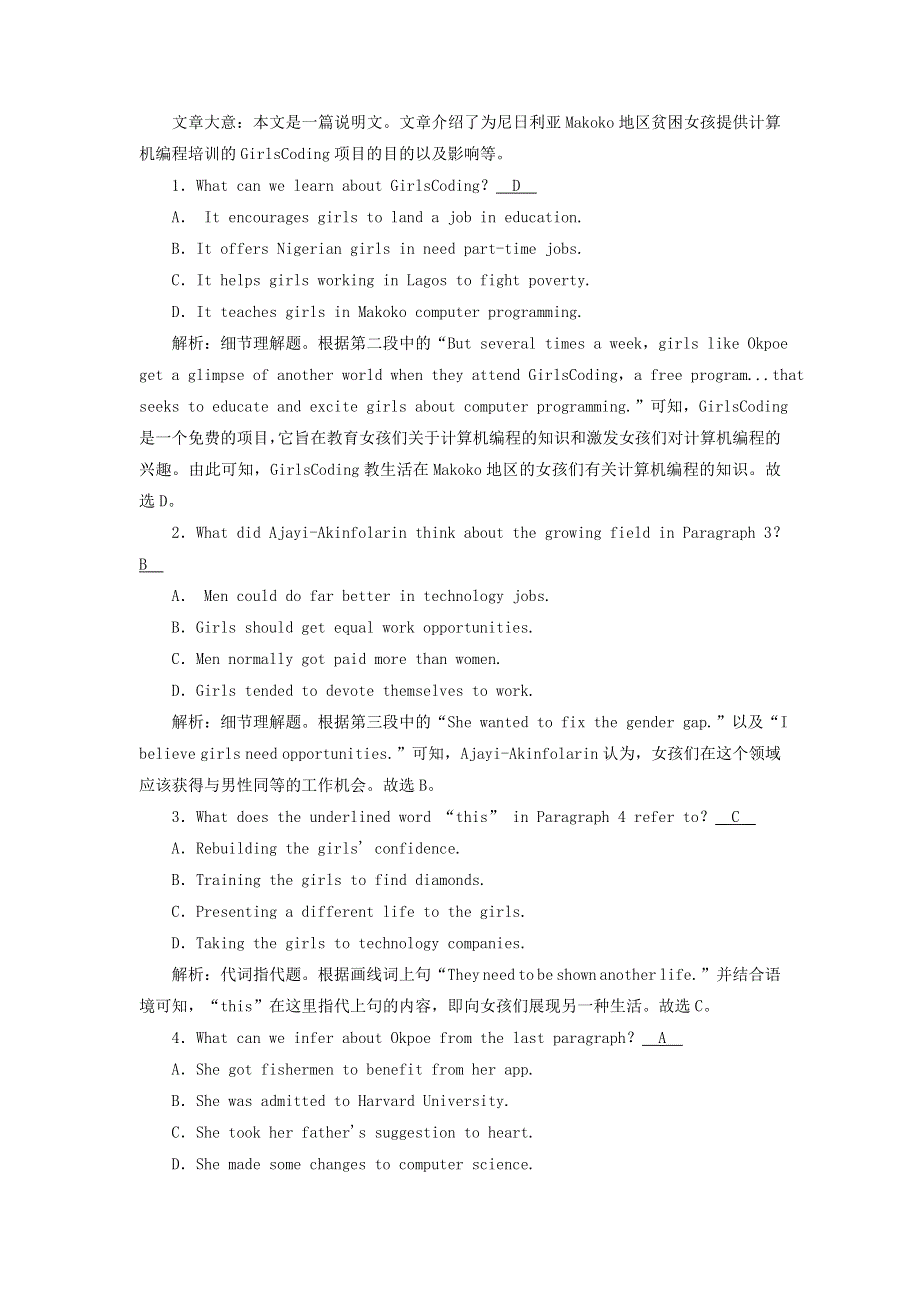 2022届高考英语一轮总复习 练案34 选修7 Unit 4 Sharing练习（含解析）新人教版.doc_第2页