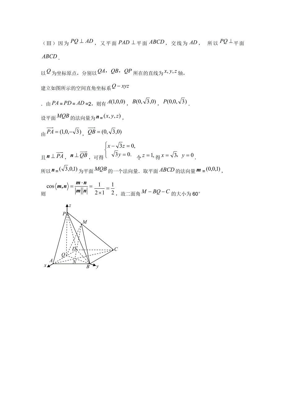 2012年高考数学（理）考前必练（第13天）.doc_第3页