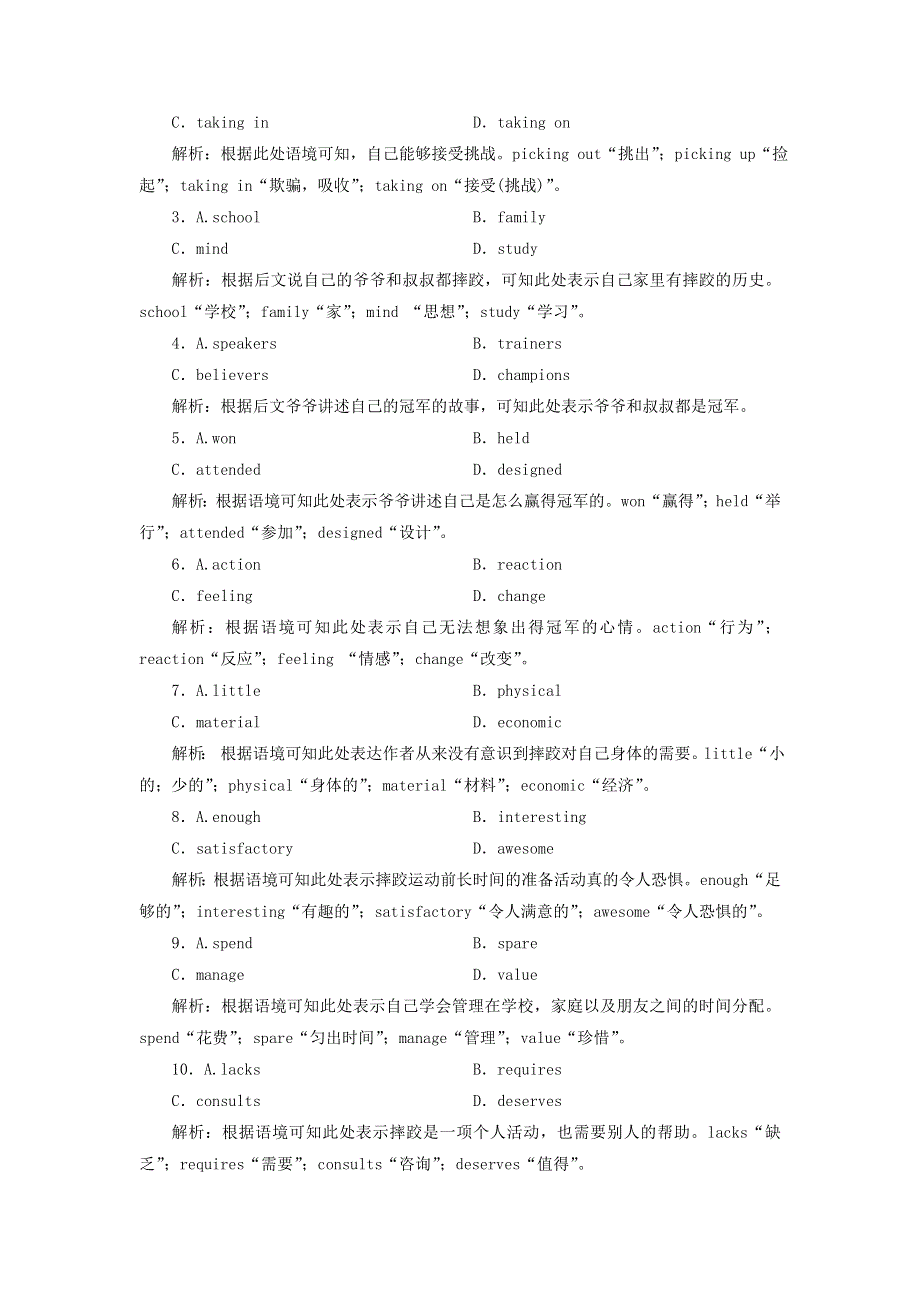 2022届高考英语一轮总复习 练案32 选修7 Unit 2 Robots练习（含解析）新人教版.doc_第2页