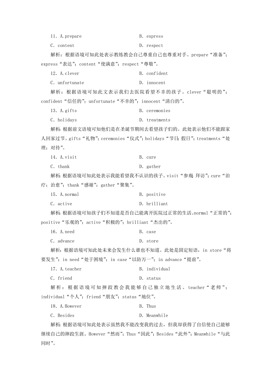 2022届高考英语一轮总复习 练案32 选修7 Unit 2 Robots练习（含解析）新人教版.doc_第3页