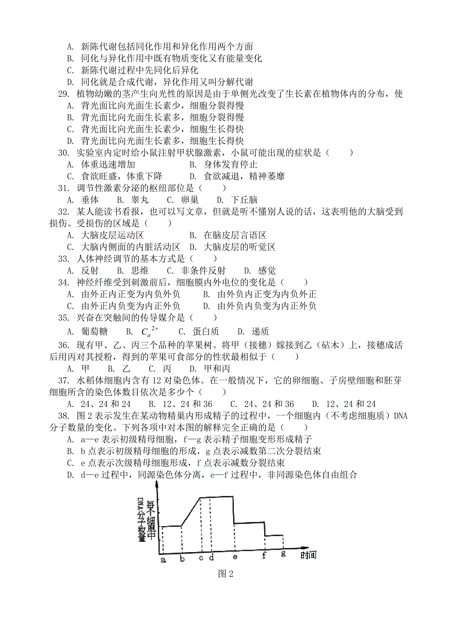 会考练习.doc_第3页