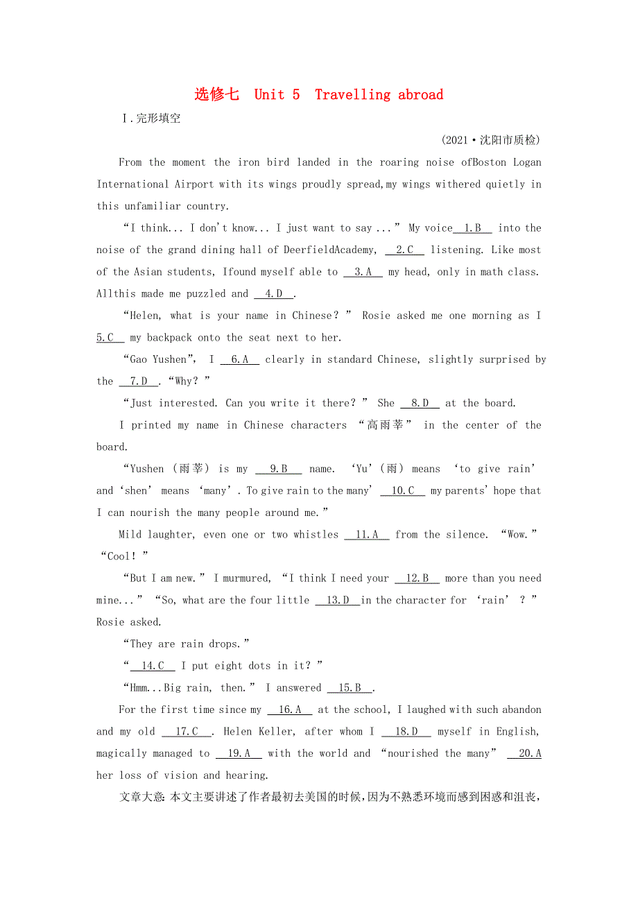 2022届高考英语一轮总复习 练案35 选修7 Unit 5 Travelling abroad练习（含解析）新人教版.doc_第1页