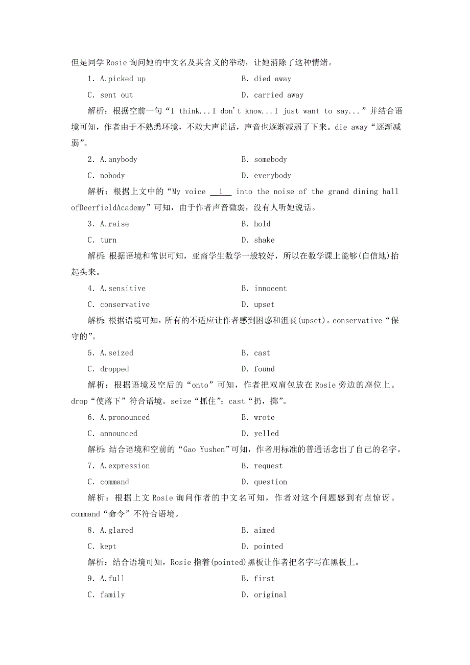 2022届高考英语一轮总复习 练案35 选修7 Unit 5 Travelling abroad练习（含解析）新人教版.doc_第2页