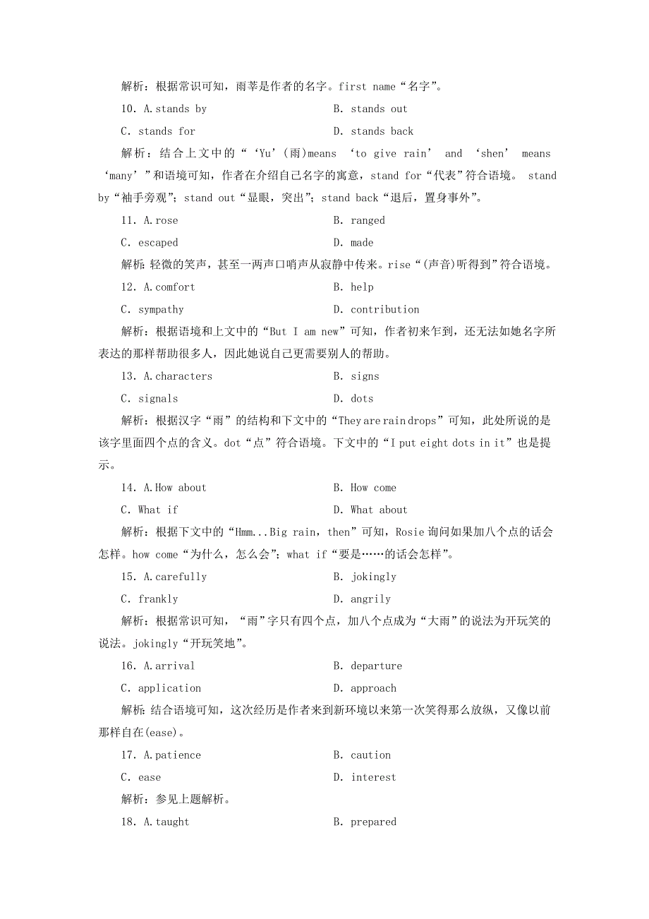 2022届高考英语一轮总复习 练案35 选修7 Unit 5 Travelling abroad练习（含解析）新人教版.doc_第3页