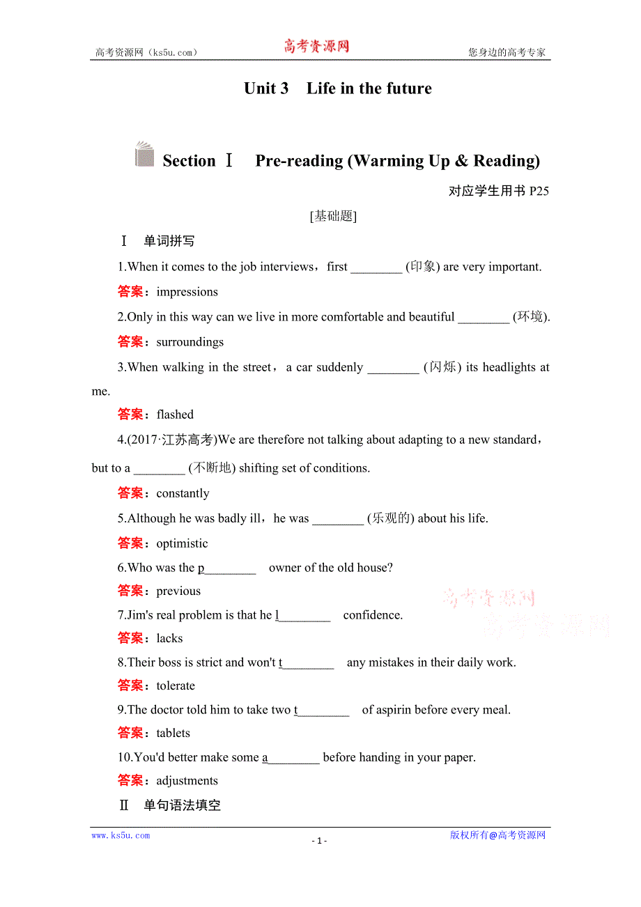 2020高中英语人教版必修5作业：UNIT 3 SECTION Ⅰ　PRE-READING （WARMING UP & READING） WORD版含解析.doc_第1页