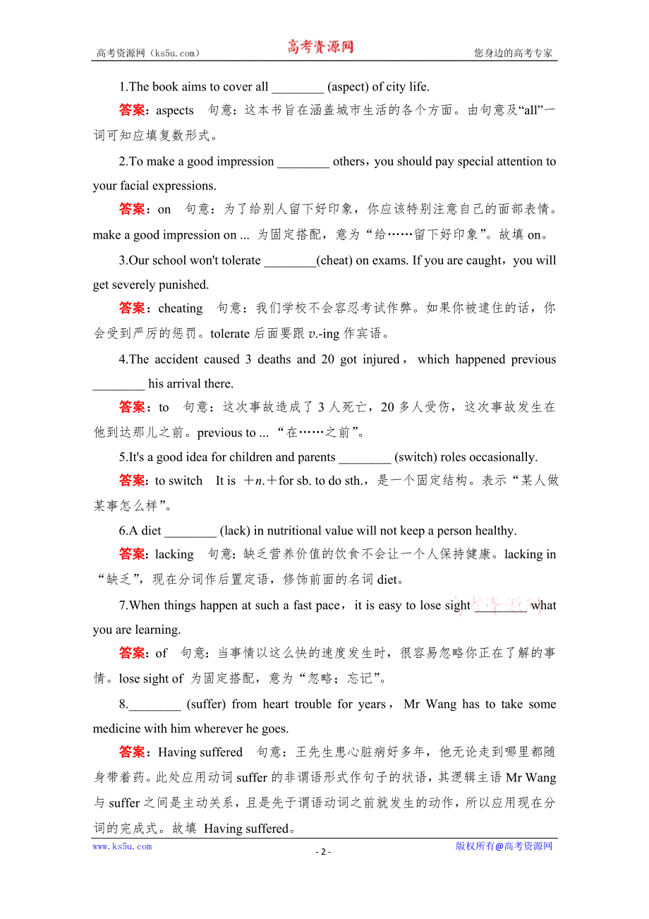 2020高中英语人教版必修5作业：UNIT 3 SECTION Ⅰ　PRE-READING （WARMING UP & READING） WORD版含解析.doc_第2页