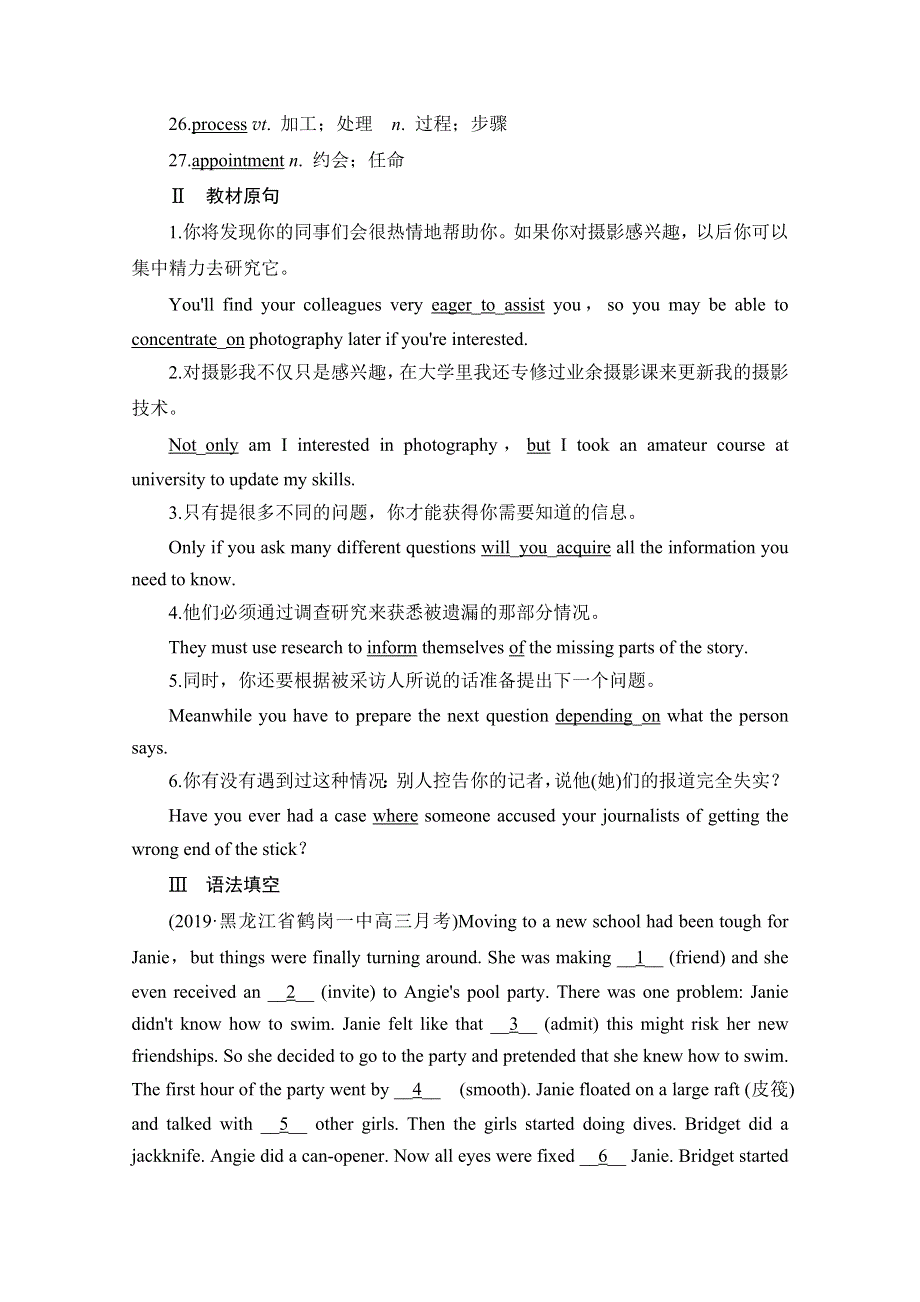 2020高中英语人教版必修5作业：UNIT 4 SECTION Ⅴ　SUMMARY & WRITING WORD版含解析.doc_第2页