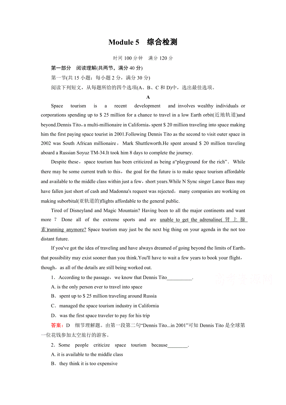 《成才之路》2014-2015高中英语外研版选修8同步练习：5单元综合检测.doc_第1页