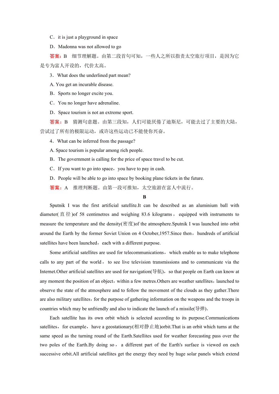 《成才之路》2014-2015高中英语外研版选修8同步练习：5单元综合检测.doc_第2页