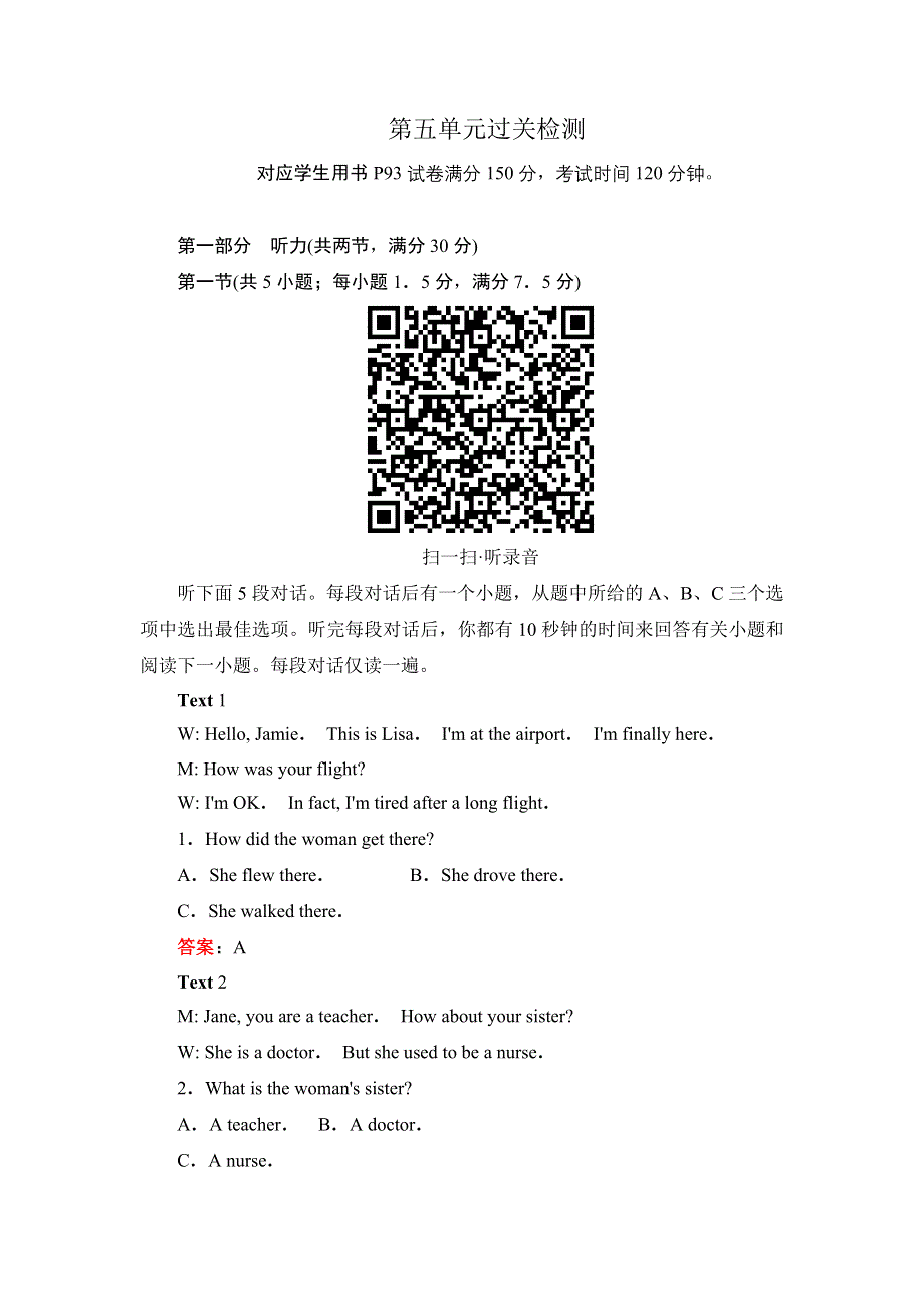 2020高中英语人教版必修2作业：第五单元过关检测 WORD版含解析.DOC_第1页